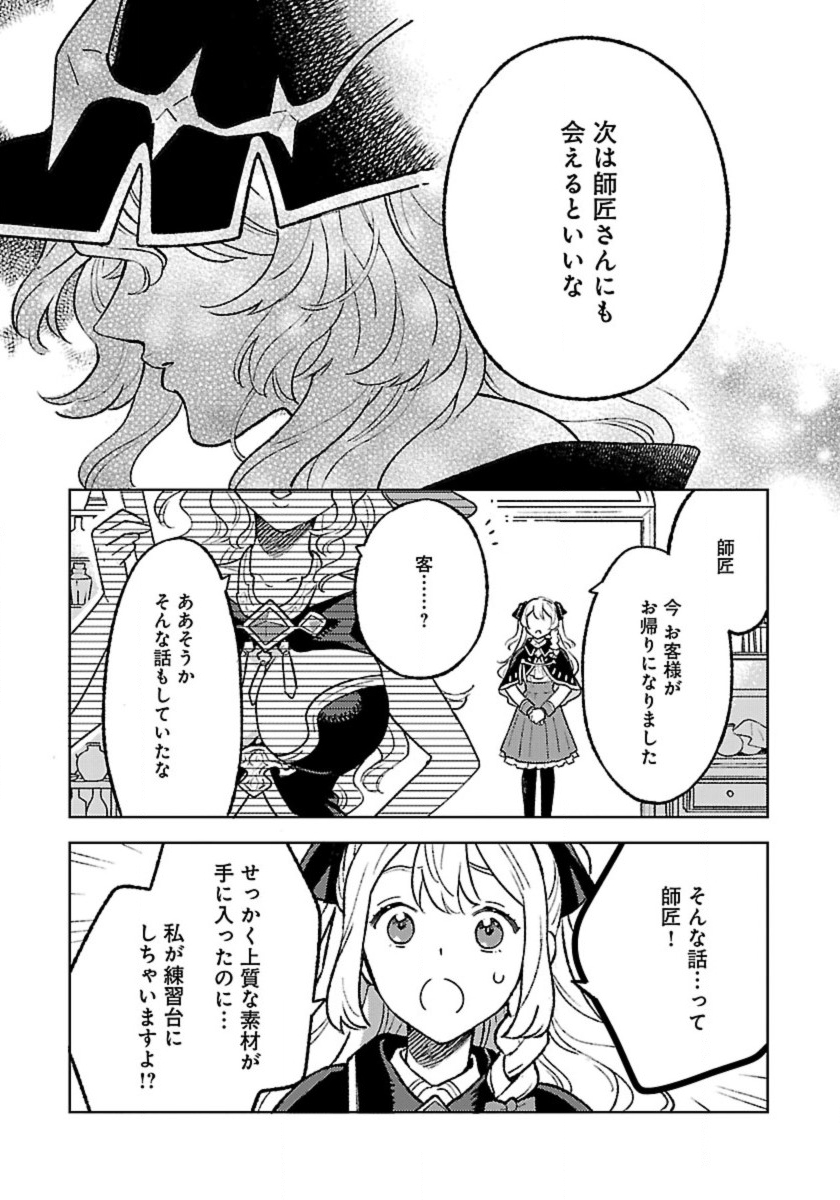 ISEKAI NONBIRI SOZAI SAISHU SEIKATSU - raw - Chapter 26 - https://jpdd.ccdd.to/JPDD/30231305/r0smfiwhnbt.jpg