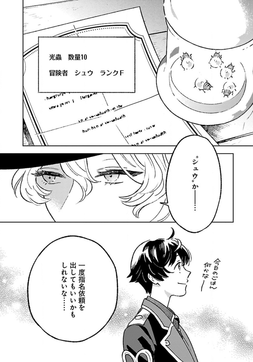 ISEKAI NONBIRI SOZAI SAISHU SEIKATSU - raw - Chapter 26 - https://jpdd.ccdd.to/JPDD/30231305/wf11nhuqkmh.jpg