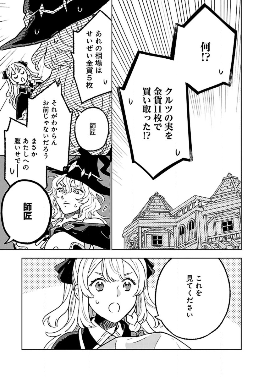 ISEKAI NONBIRI SOZAI SAISHU SEIKATSU - raw - Chapter 26 - https://jpdd.ccdd.to/JPDD/30231305/xqcxiv41e5x.jpg