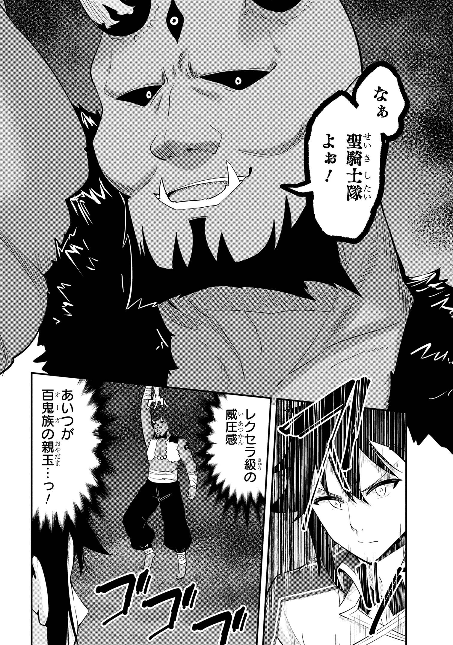 I’VE BECOME A HOLY KNIGHT, BUT THE COMMANDER’S BREASTS ARE TOO AMAZING TO CLEANSE MY SOUL - raw - Chapter 48 - https://jpdd.ccdd.to/JPDD/30231305/yqopftxxnt0.jpg