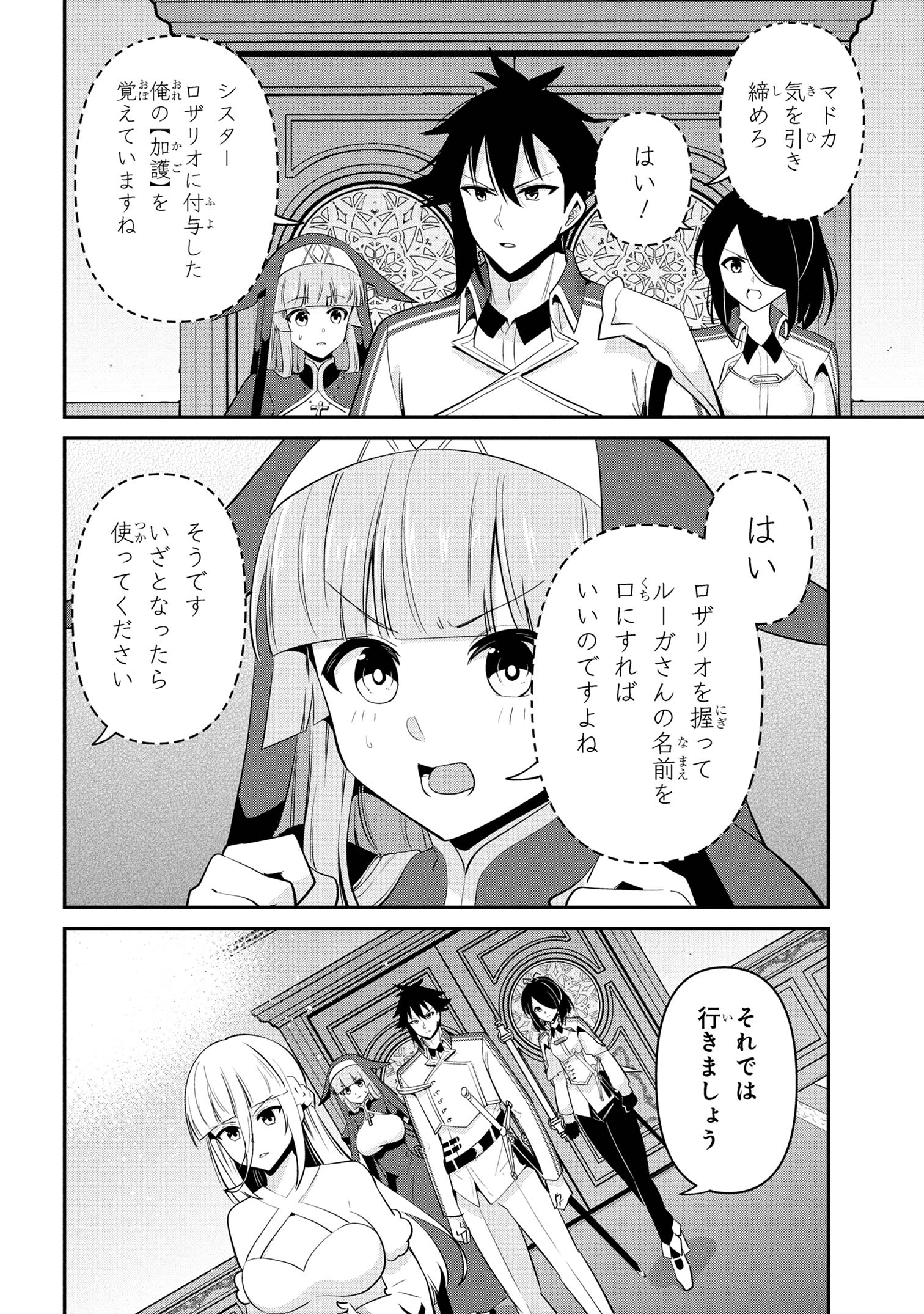 I’VE BECOME A HOLY KNIGHT, BUT THE COMMANDER’S BREASTS ARE TOO AMAZING TO CLEANSE MY SOUL - raw - Chapter 48 - https://jpdd.ccdd.to/JPDD/30231305/zqrzyuhr0bd.jpg