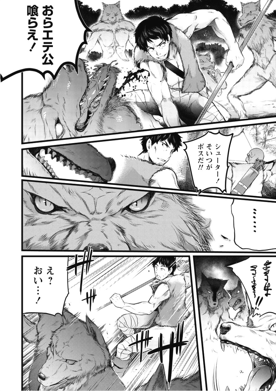ISEKAI NI TENSEI SHITARA ZENRA NI SARETA - raw - Chapter 2 - https://jpdd.ccdd.to/JPDD/30231405/040iscxbjvc.jpg
