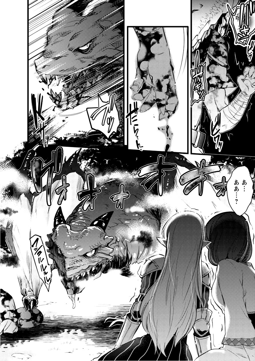 ISEKAI NI TENSEI SHITARA ZENRA NI SARETA - raw - Chapter 3 - https://jpdd.ccdd.to/JPDD/30231405/0p0cenasn1n.jpg