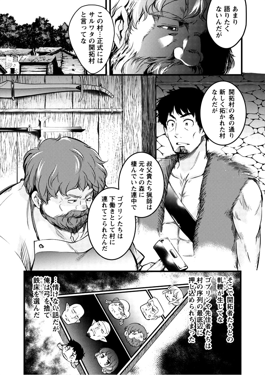 ISEKAI NI TENSEI SHITARA ZENRA NI SARETA - raw - Chapter 3 - https://jpdd.ccdd.to/JPDD/30231405/10ovlut30zj.jpg