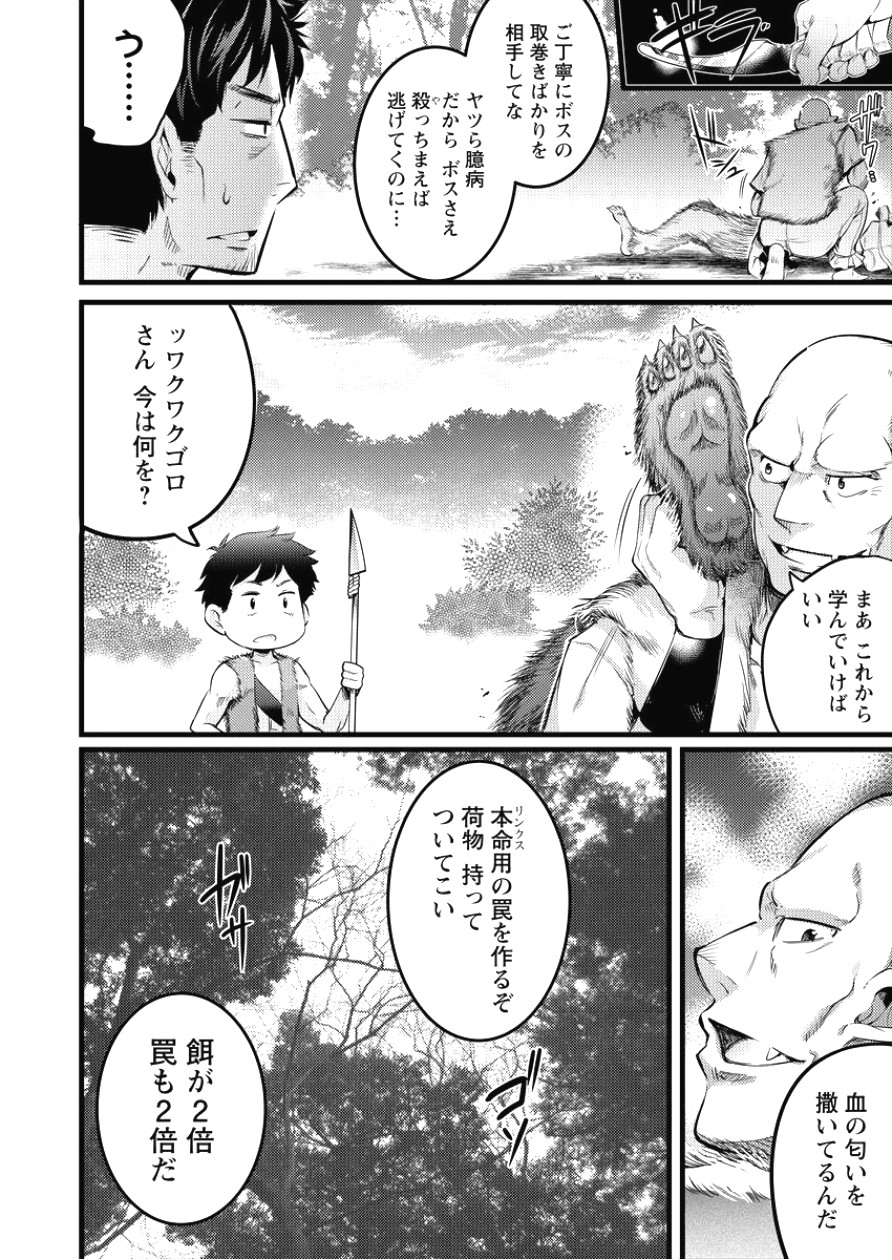ISEKAI NI TENSEI SHITARA ZENRA NI SARETA - raw - Chapter 2 - https://jpdd.ccdd.to/JPDD/30231405/12e3v3i1gaa.jpg