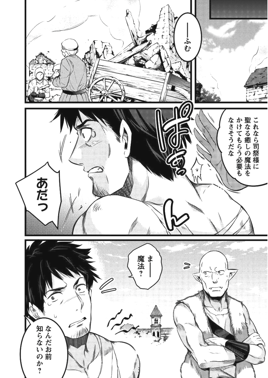 ISEKAI NI TENSEI SHITARA ZENRA NI SARETA - raw - Chapter 4 - https://jpdd.ccdd.to/JPDD/30231405/1dacf4g5mo0.png