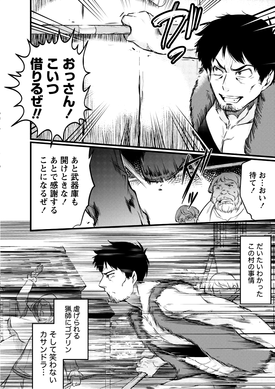 ISEKAI NI TENSEI SHITARA ZENRA NI SARETA - raw - Chapter 3 - https://jpdd.ccdd.to/JPDD/30231405/1m5smimjpia.png