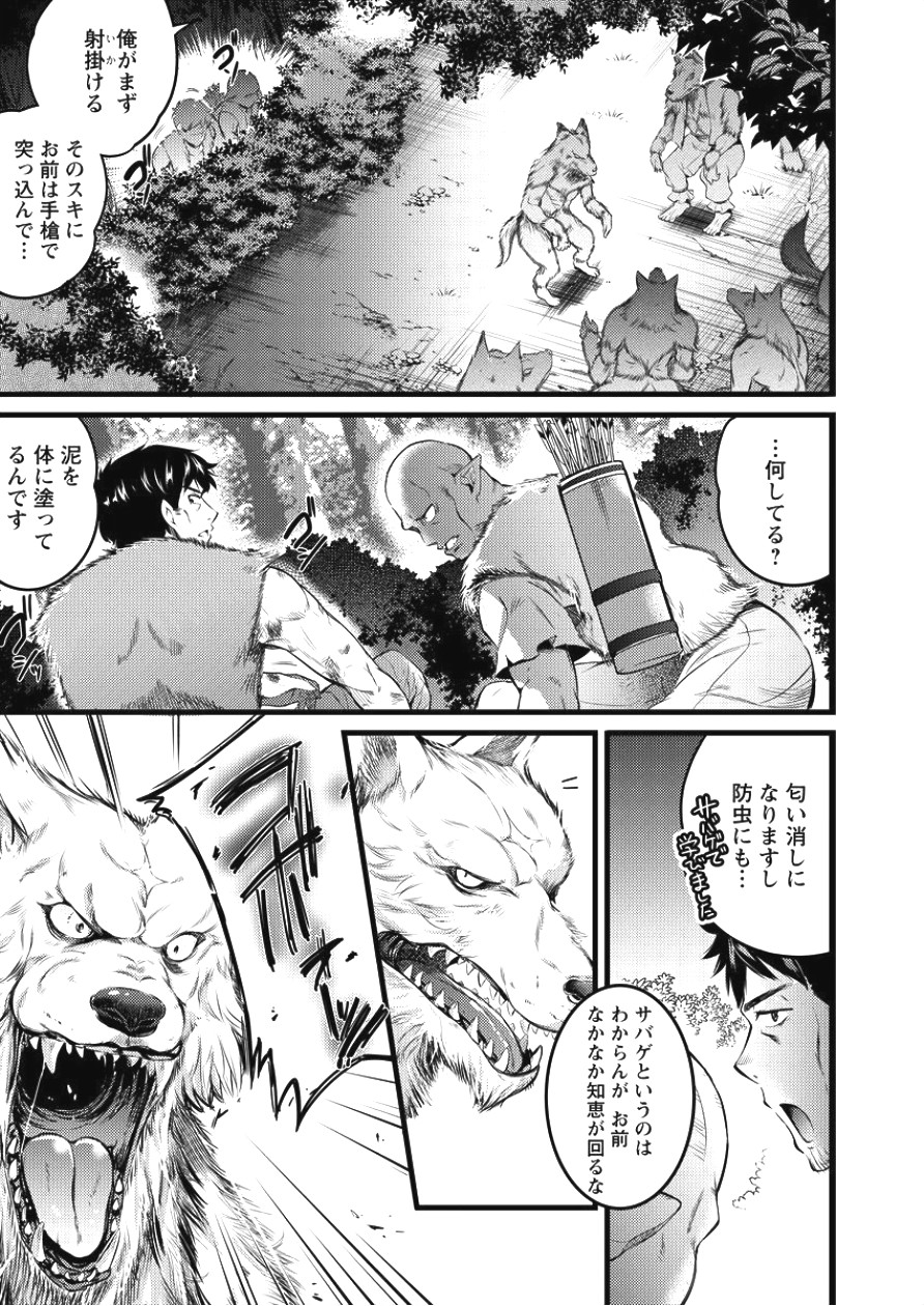 ISEKAI NI TENSEI SHITARA ZENRA NI SARETA - raw - Chapter 2 - https://jpdd.ccdd.to/JPDD/30231405/1nipaqwuchd.jpg