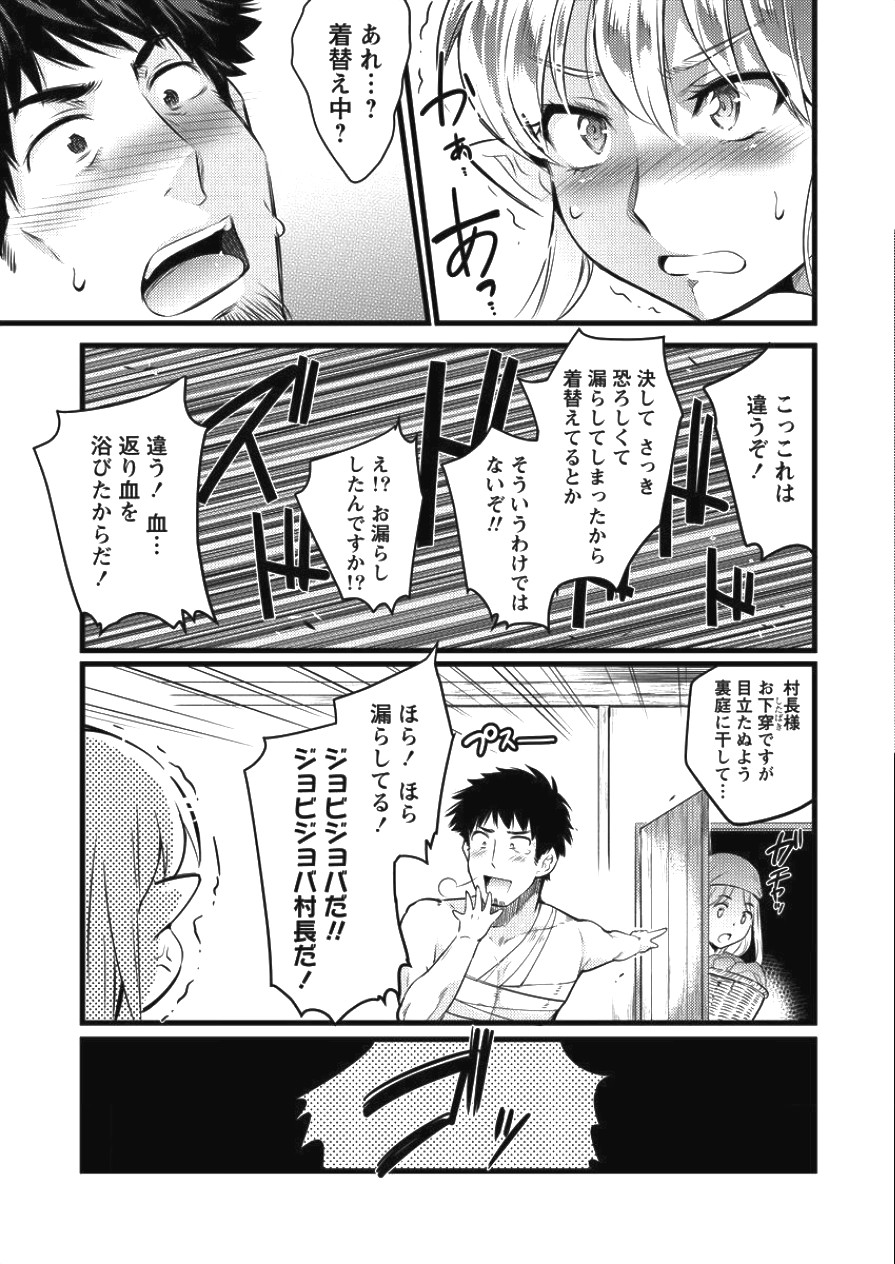 ISEKAI NI TENSEI SHITARA ZENRA NI SARETA - raw - Chapter 4 - https://jpdd.ccdd.to/JPDD/30231405/2gqmygy4ovw.jpg