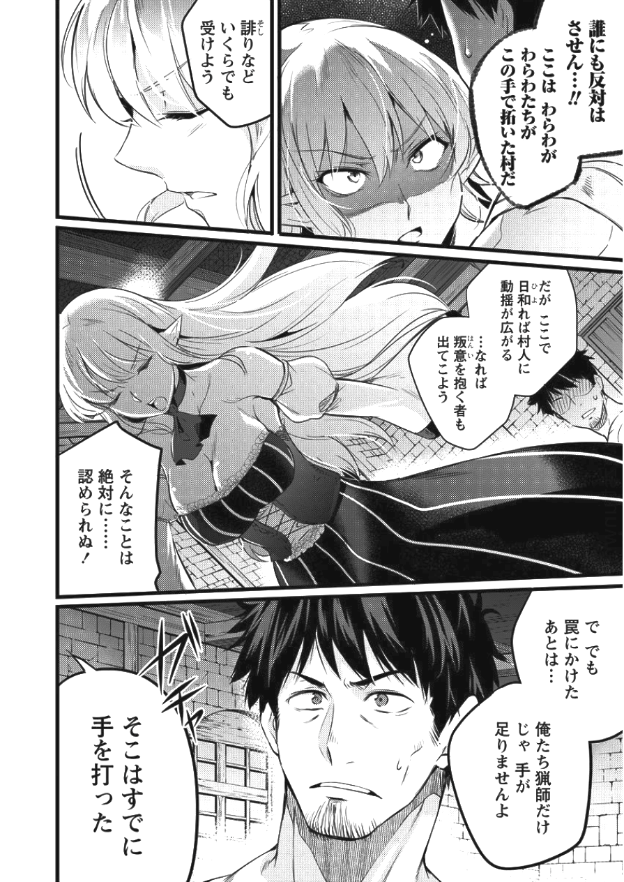 ISEKAI NI TENSEI SHITARA ZENRA NI SARETA - raw - Chapter 4 - https://jpdd.ccdd.to/JPDD/30231405/35cvm4i34jg.png