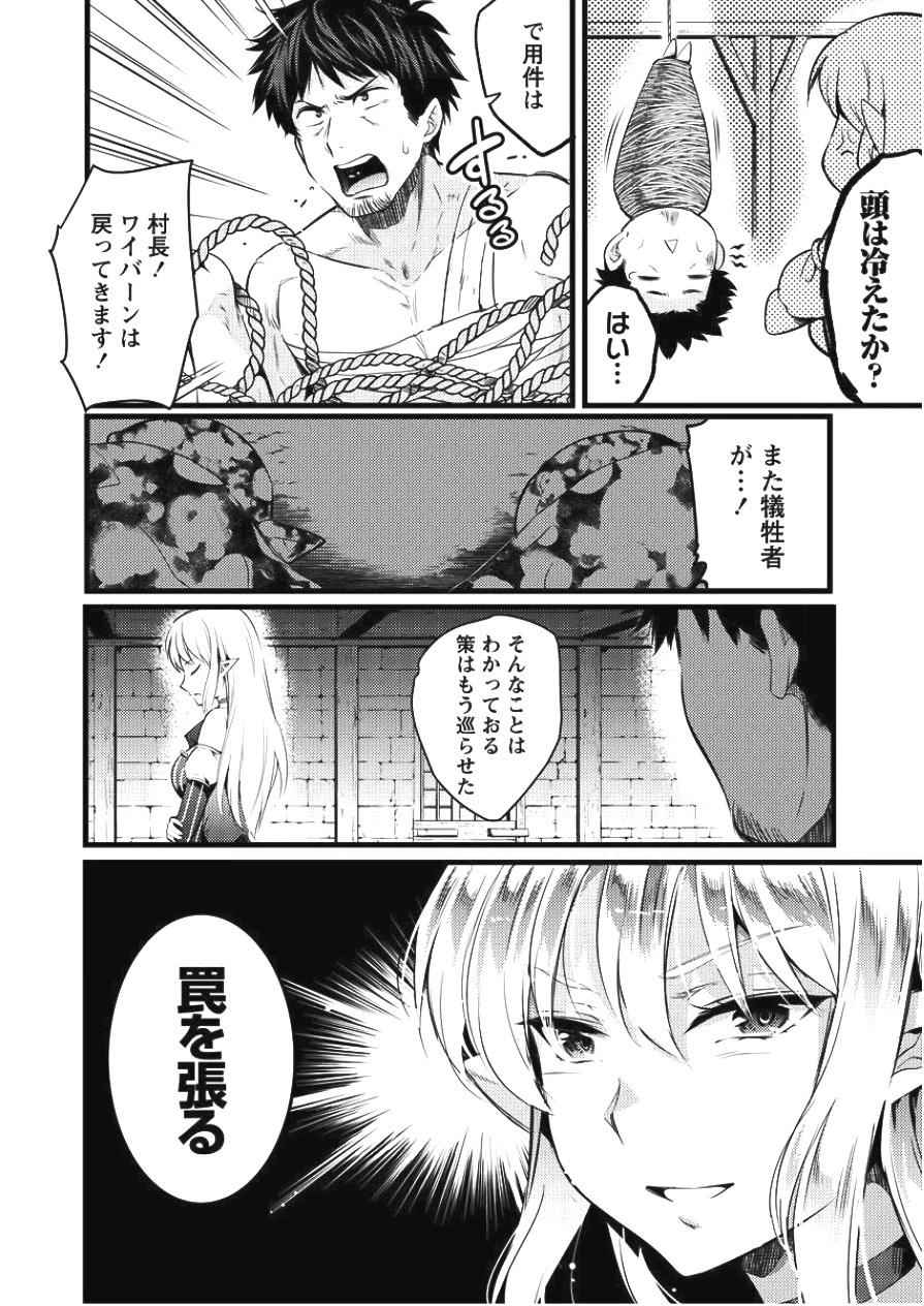 ISEKAI NI TENSEI SHITARA ZENRA NI SARETA - raw - Chapter 4 - https://jpdd.ccdd.to/JPDD/30231405/3sfyqzuw4gr.jpg