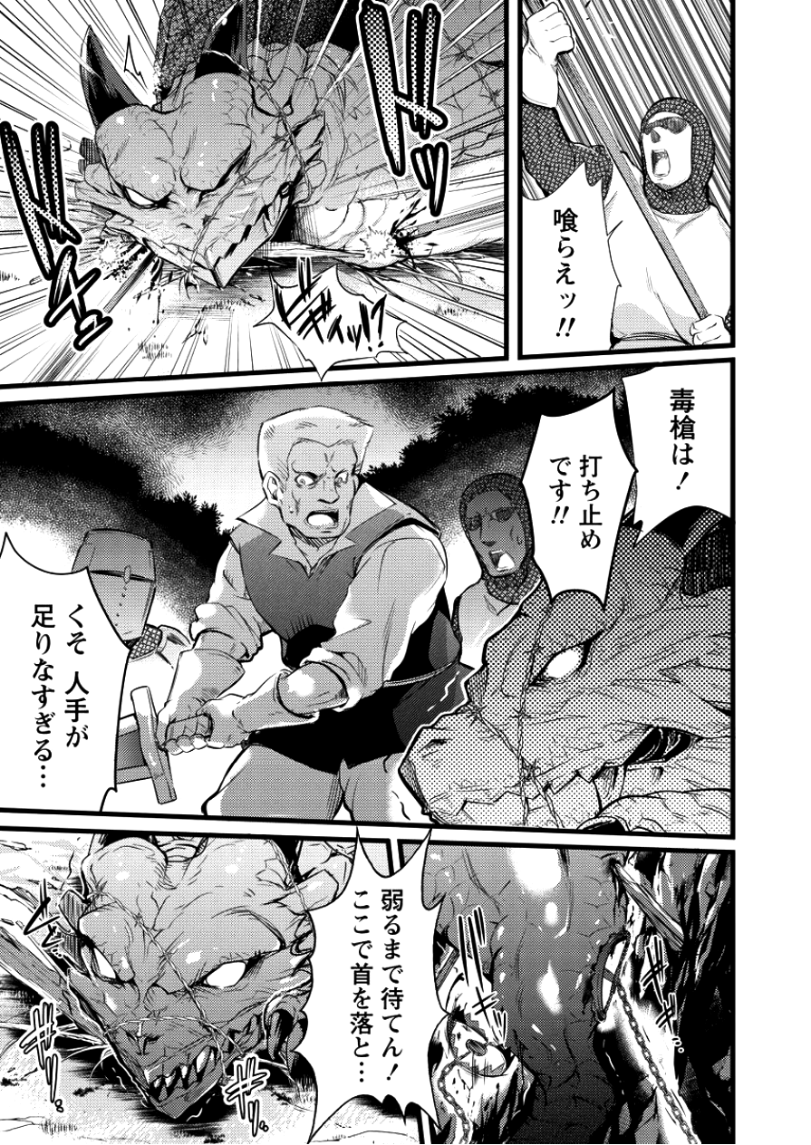 ISEKAI NI TENSEI SHITARA ZENRA NI SARETA - raw - Chapter 5 - https://jpdd.ccdd.to/JPDD/30231405/4c4paj30kmk.png