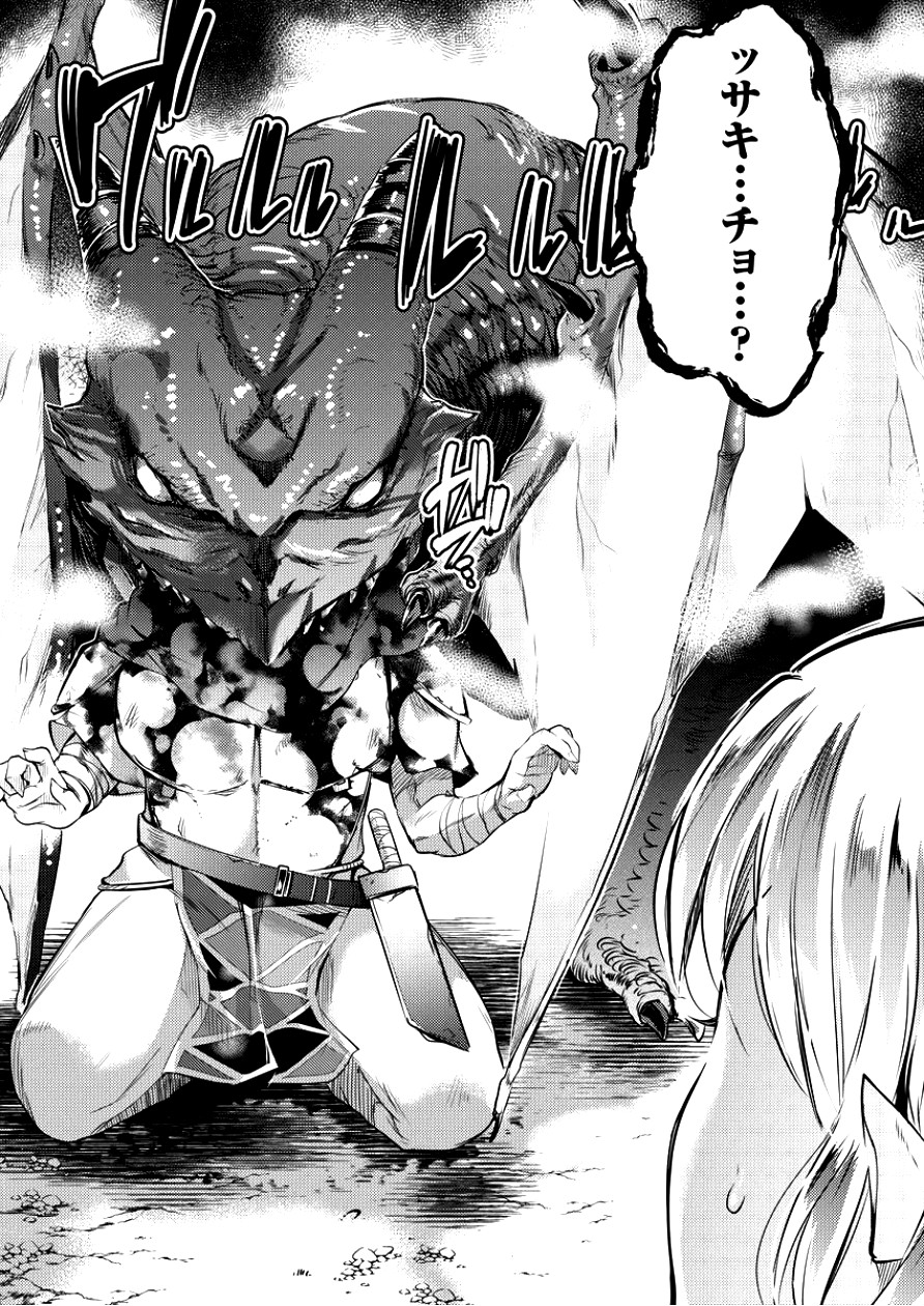 ISEKAI NI TENSEI SHITARA ZENRA NI SARETA - raw - Chapter 3 - https://jpdd.ccdd.to/JPDD/30231405/4nndpysgicn.jpg