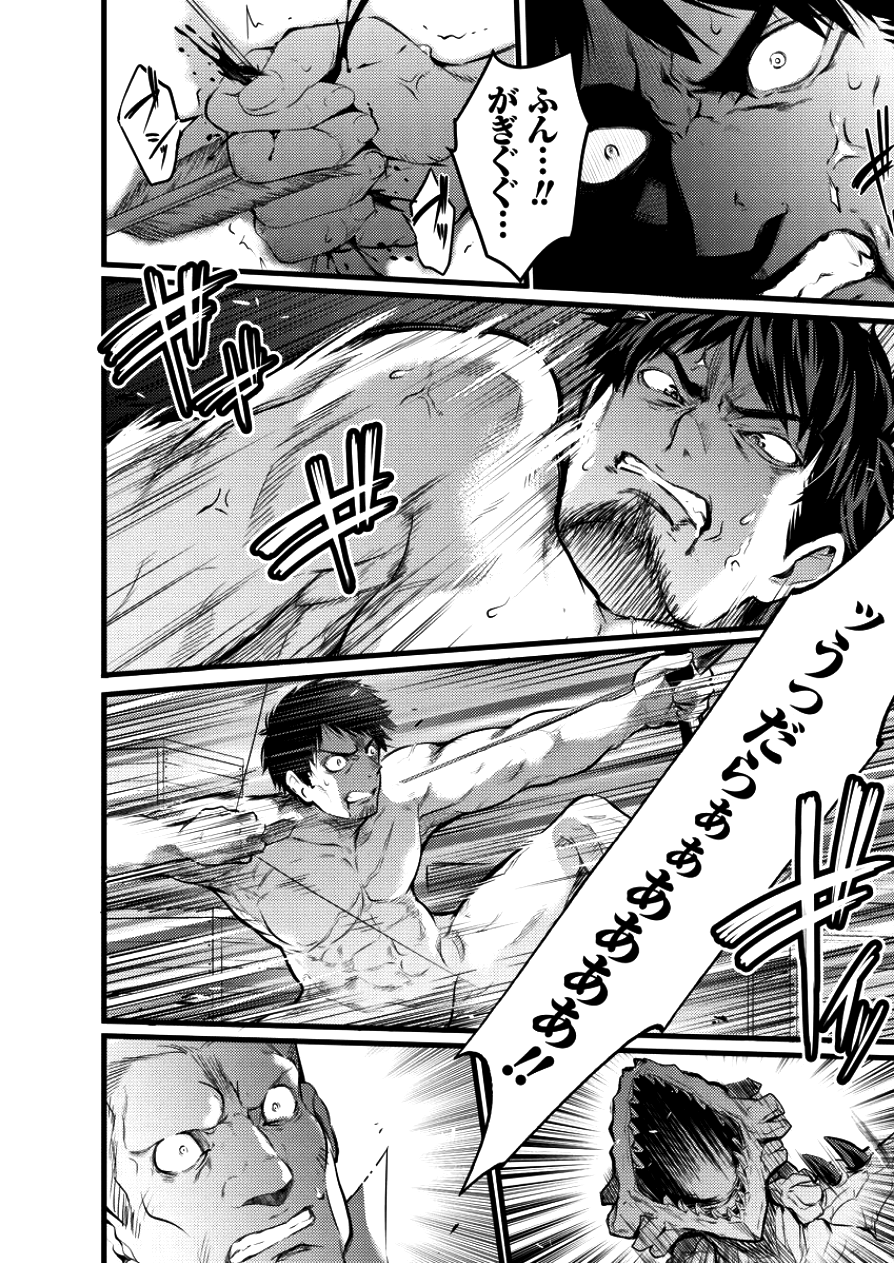 ISEKAI NI TENSEI SHITARA ZENRA NI SARETA - raw - Chapter 5 - https://jpdd.ccdd.to/JPDD/30231405/aeshyidmlx3.png