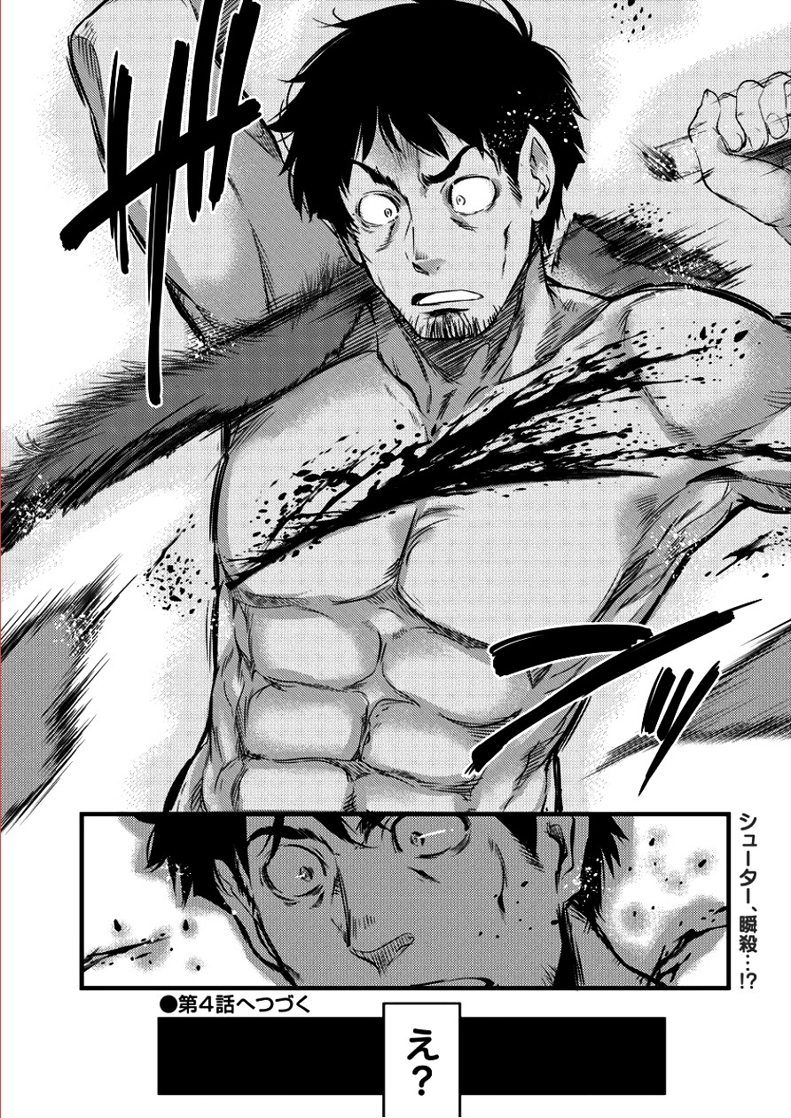 ISEKAI NI TENSEI SHITARA ZENRA NI SARETA - raw - Chapter 3 - https://jpdd.ccdd.to/JPDD/30231405/bqbsb2rhx0f.jpg