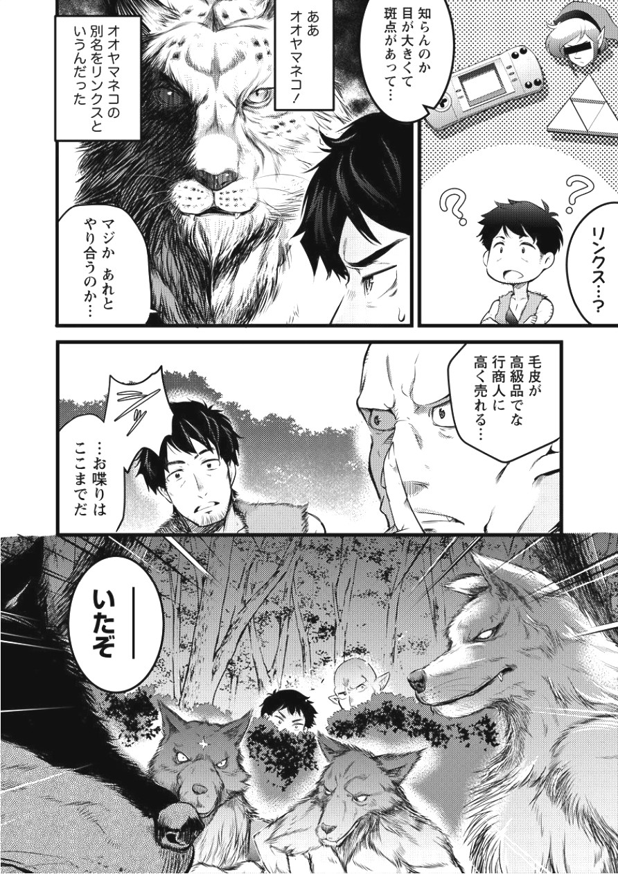 ISEKAI NI TENSEI SHITARA ZENRA NI SARETA - raw - Chapter 2 - https://jpdd.ccdd.to/JPDD/30231405/bzaweuretco.jpg