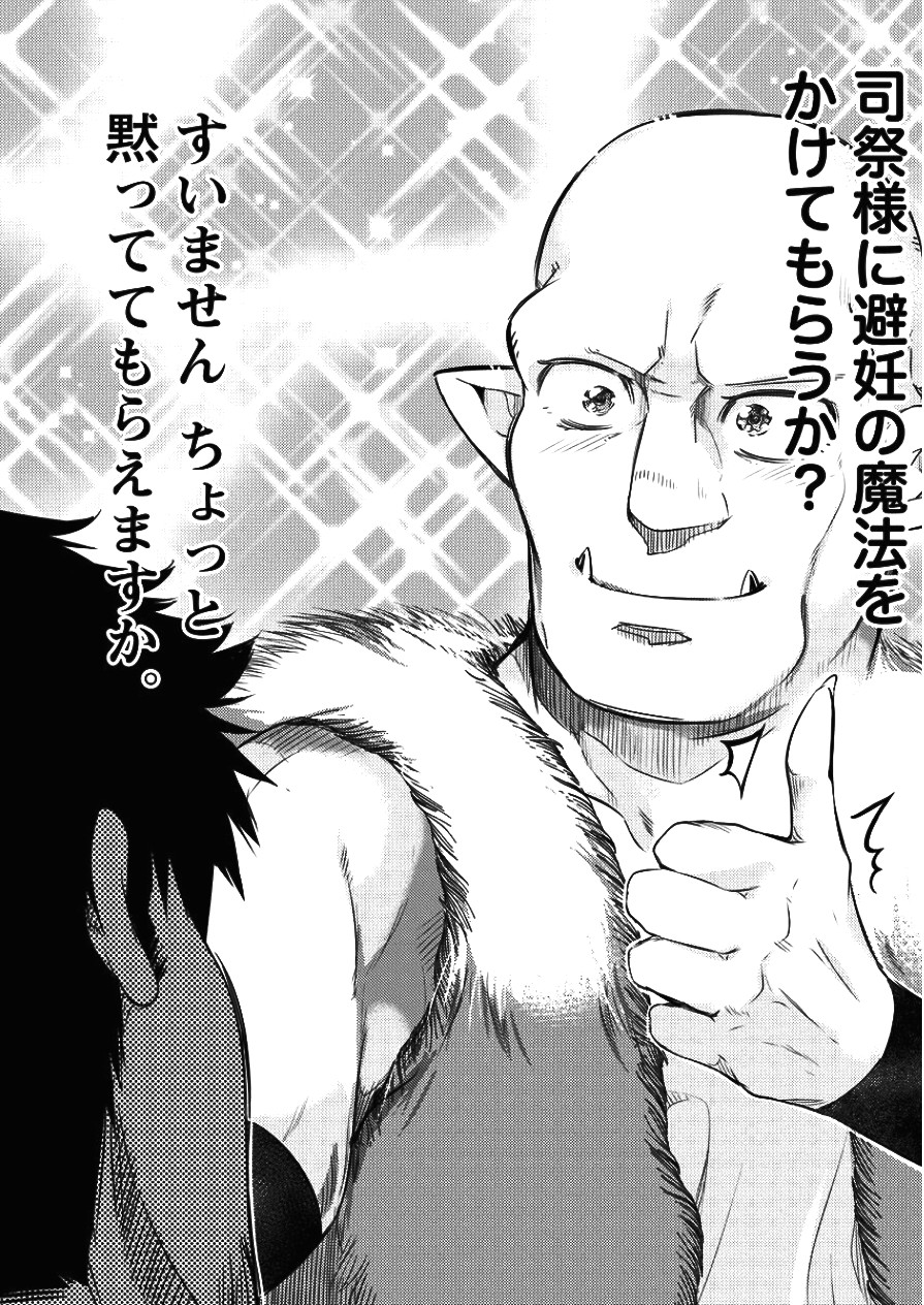 ISEKAI NI TENSEI SHITARA ZENRA NI SARETA - raw - Chapter 4 - https://jpdd.ccdd.to/JPDD/30231405/dh4gj5ixzui.jpg