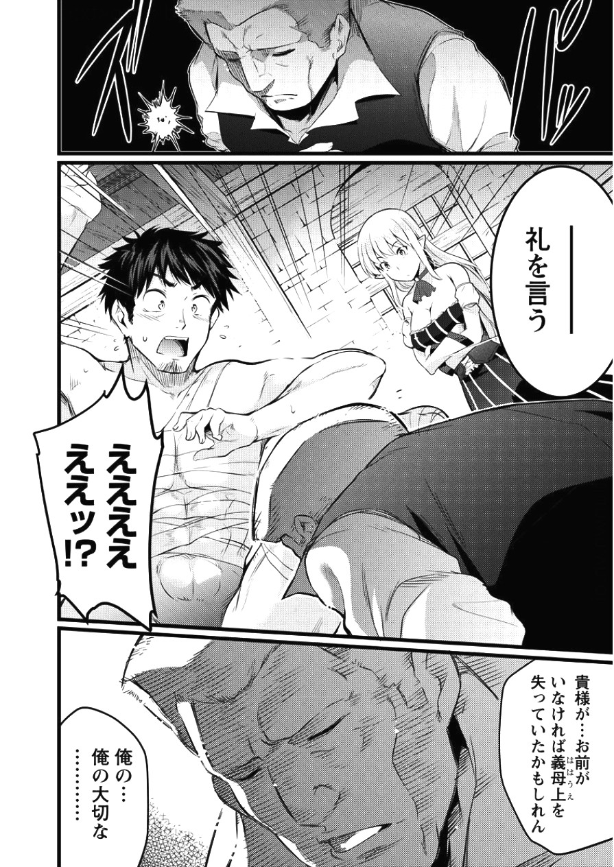 ISEKAI NI TENSEI SHITARA ZENRA NI SARETA - raw - Chapter 4 - https://jpdd.ccdd.to/JPDD/30231405/dpdossu2y4w.jpg