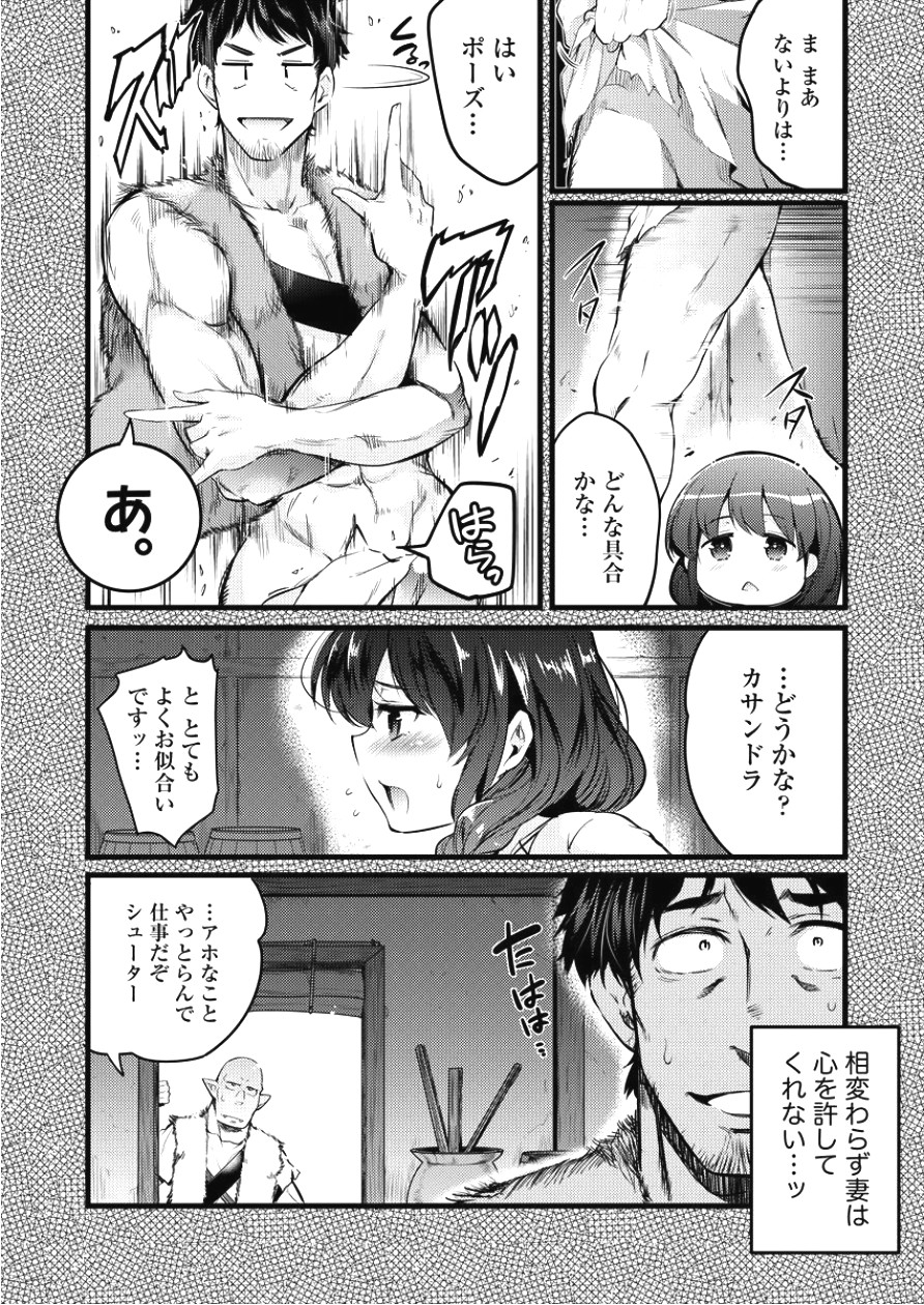 ISEKAI NI TENSEI SHITARA ZENRA NI SARETA - raw - Chapter 2 - https://jpdd.ccdd.to/JPDD/30231405/fi3rvlhwmff.jpg