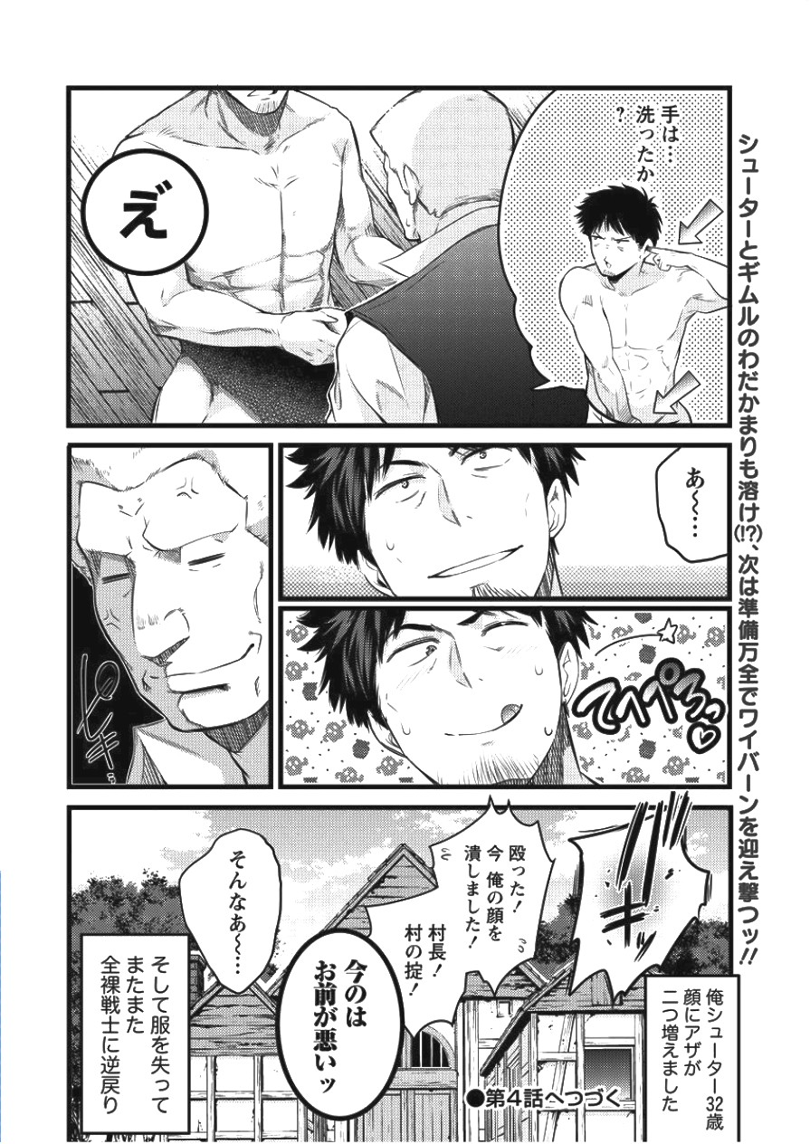 ISEKAI NI TENSEI SHITARA ZENRA NI SARETA - raw - Chapter 4 - https://jpdd.ccdd.to/JPDD/30231405/g2amwhjcotw.jpg