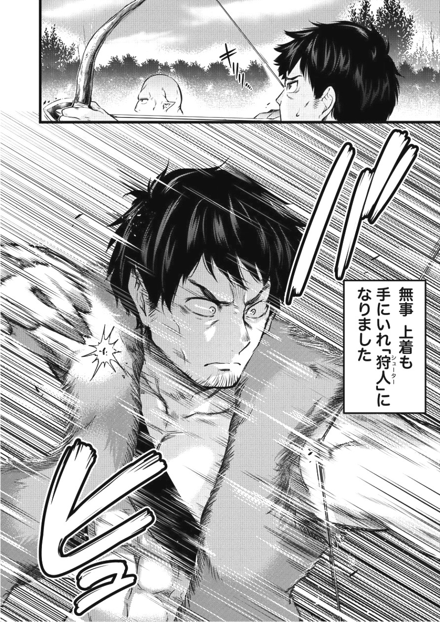 ISEKAI NI TENSEI SHITARA ZENRA NI SARETA - raw - Chapter 2 - https://jpdd.ccdd.to/JPDD/30231405/gaf3cfs3bkz.jpg