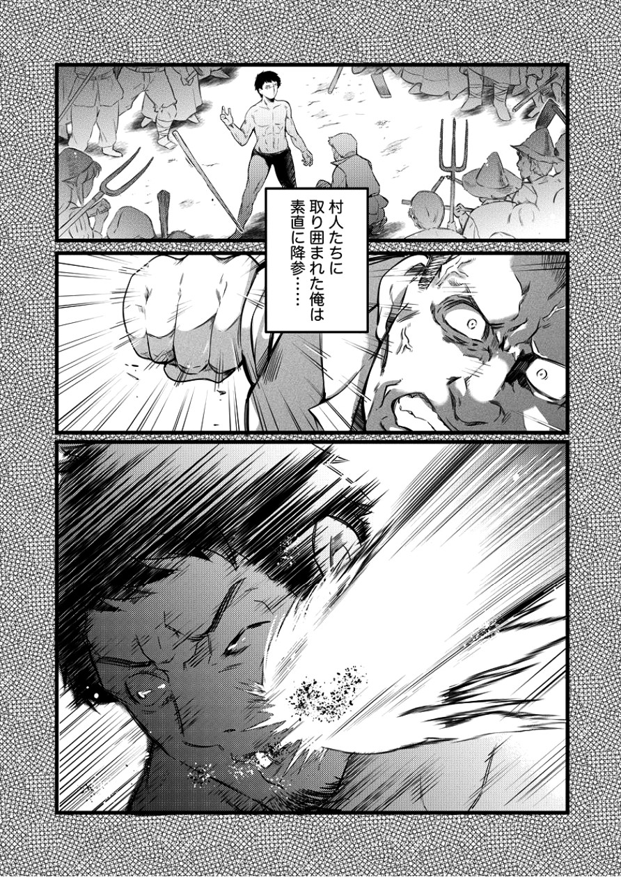ISEKAI NI TENSEI SHITARA ZENRA NI SARETA - raw - Chapter 1 - https://jpdd.ccdd.to/JPDD/30231405/gjt15p0exgs.jpg