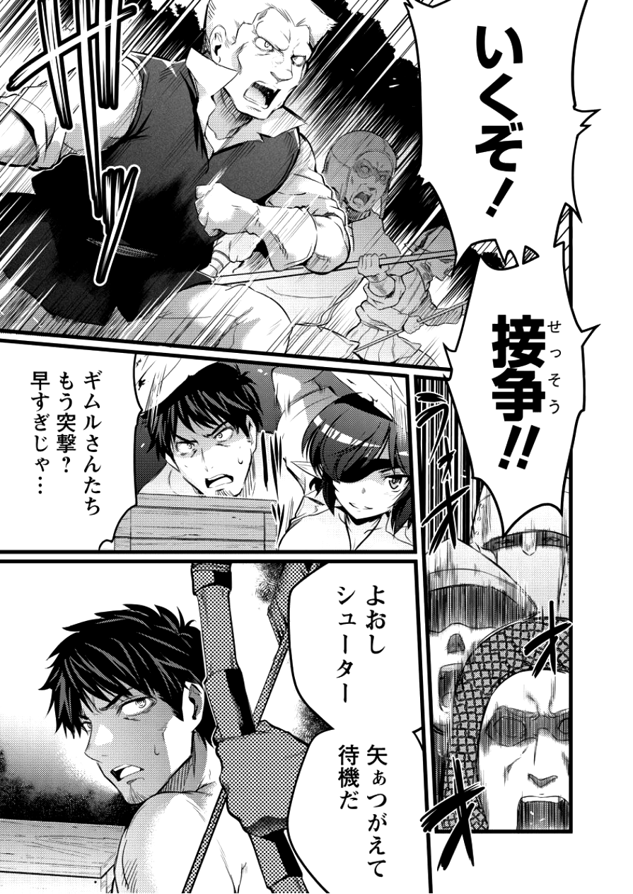 ISEKAI NI TENSEI SHITARA ZENRA NI SARETA - raw - Chapter 5 - https://jpdd.ccdd.to/JPDD/30231405/gwiqnuafute.png
