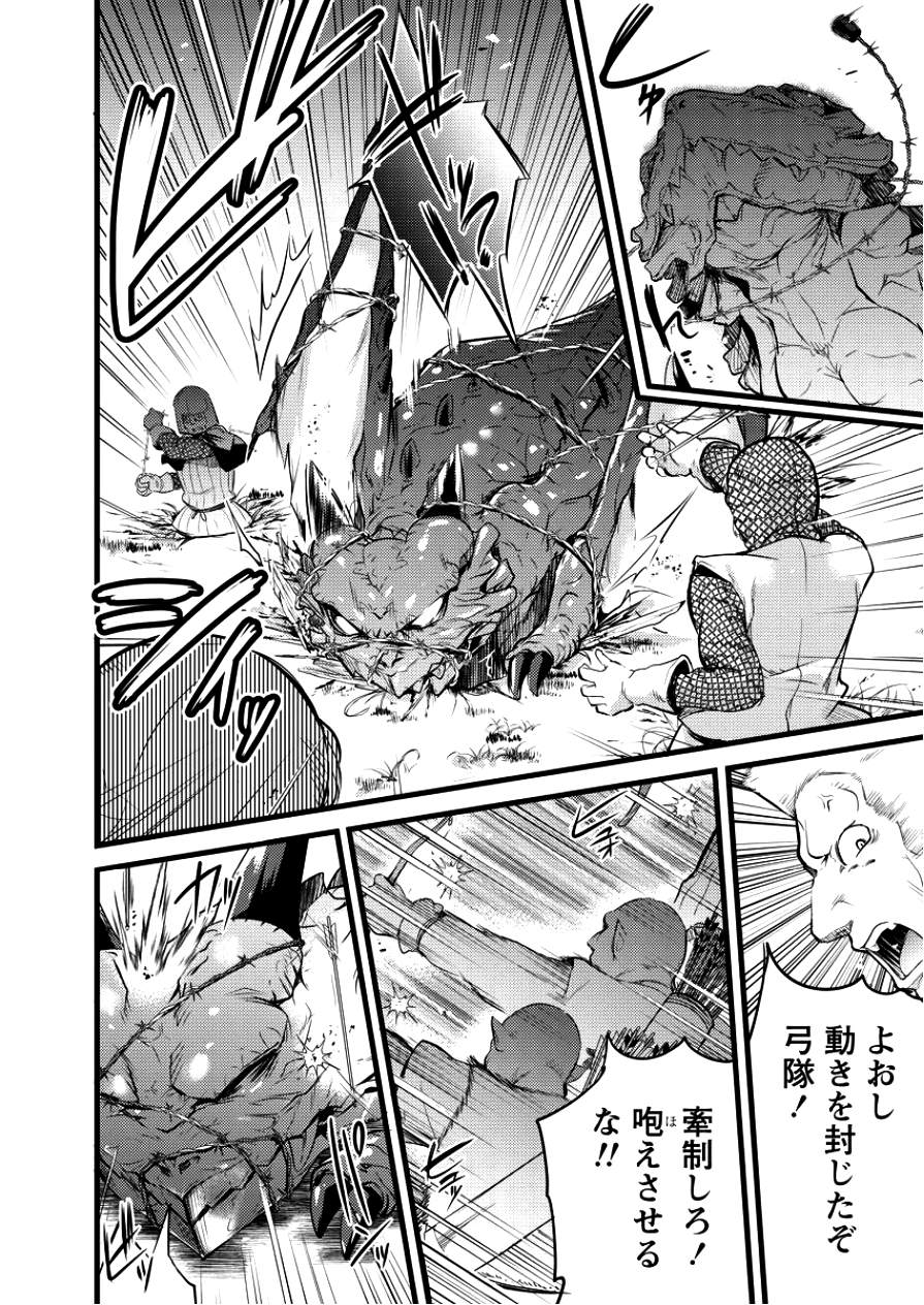 ISEKAI NI TENSEI SHITARA ZENRA NI SARETA - raw - Chapter 5 - https://jpdd.ccdd.to/JPDD/30231405/h33vwuufgcb.png