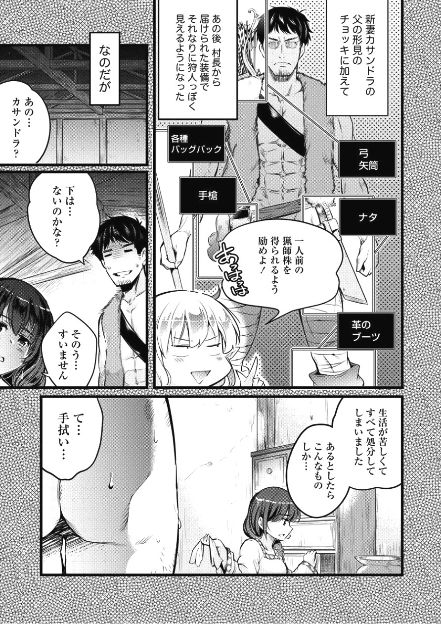 ISEKAI NI TENSEI SHITARA ZENRA NI SARETA - raw - Chapter 2 - https://jpdd.ccdd.to/JPDD/30231405/h4udivgi2ia.jpg