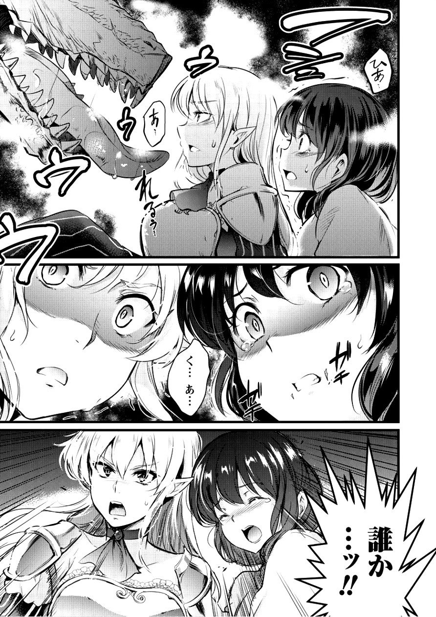 ISEKAI NI TENSEI SHITARA ZENRA NI SARETA - raw - Chapter 3 - https://jpdd.ccdd.to/JPDD/30231405/hhjz1qe0ovs.jpg