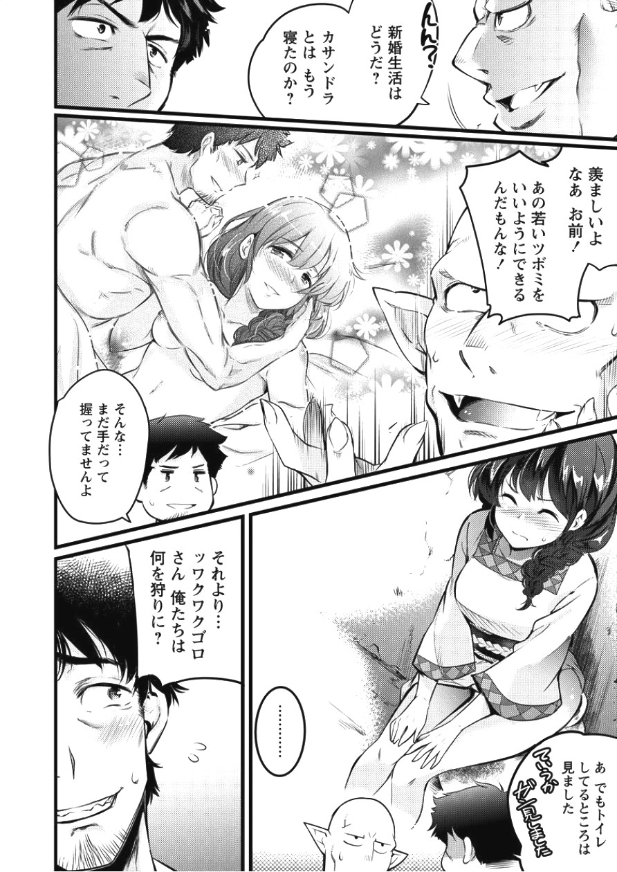 ISEKAI NI TENSEI SHITARA ZENRA NI SARETA - raw - Chapter 2 - https://jpdd.ccdd.to/JPDD/30231405/hsqws5yflzf.jpg