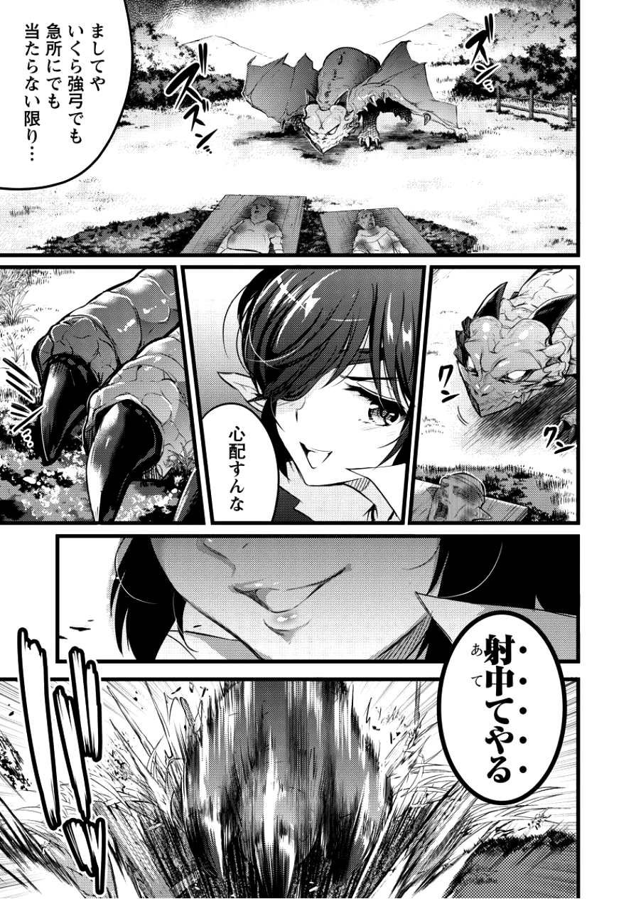 ISEKAI NI TENSEI SHITARA ZENRA NI SARETA - raw - Chapter 5 - https://jpdd.ccdd.to/JPDD/30231405/iakbip0cull.png