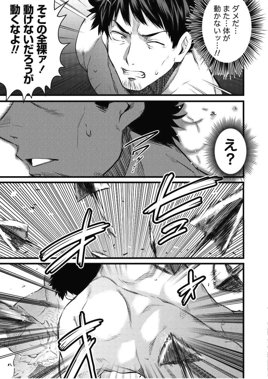 ISEKAI NI TENSEI SHITARA ZENRA NI SARETA - raw - Chapter 4 - https://jpdd.ccdd.to/JPDD/30231405/iczl0xi1rne.jpg