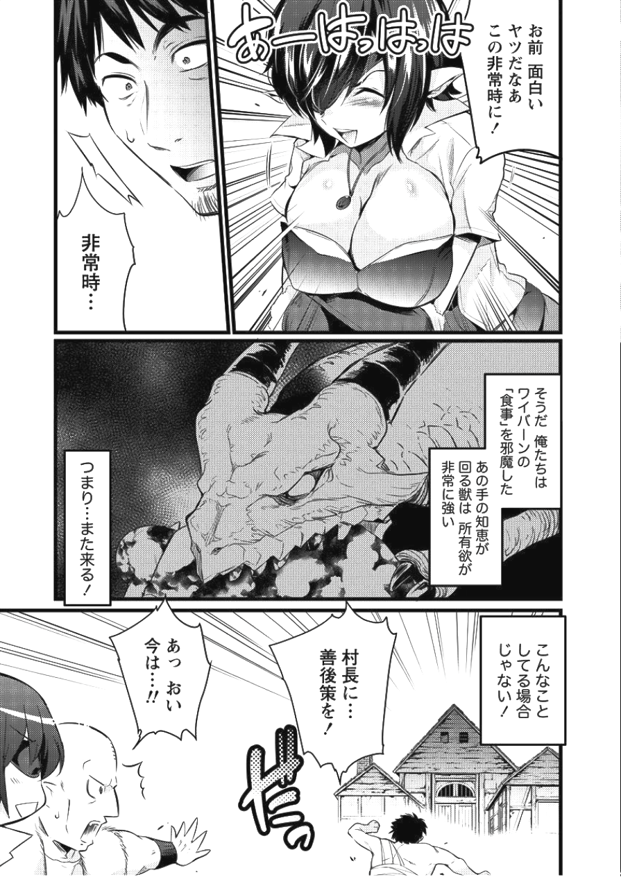 ISEKAI NI TENSEI SHITARA ZENRA NI SARETA - raw - Chapter 4 - https://jpdd.ccdd.to/JPDD/30231405/ijxjdnsszzz.png