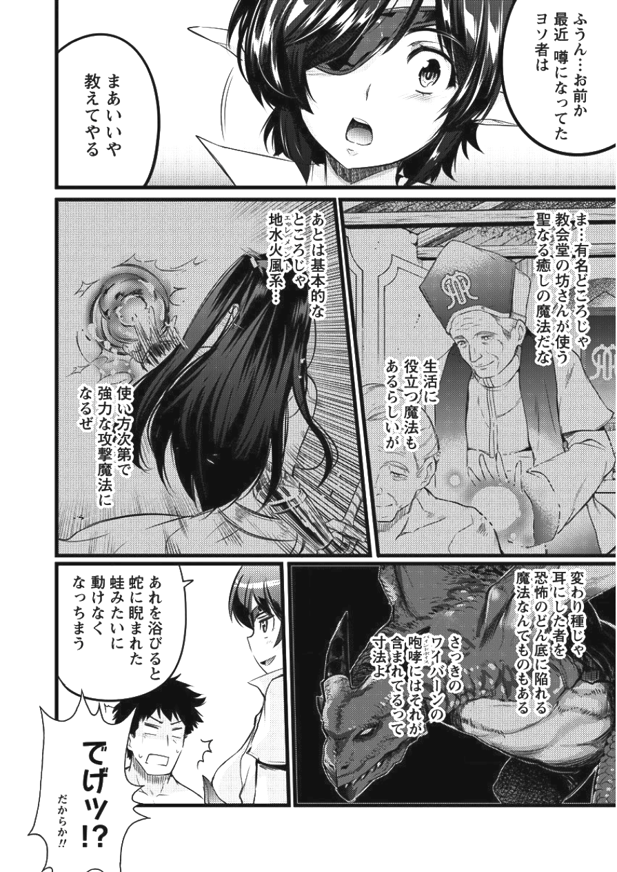 ISEKAI NI TENSEI SHITARA ZENRA NI SARETA - raw - Chapter 4 - https://jpdd.ccdd.to/JPDD/30231405/izdcam4qbmj.png