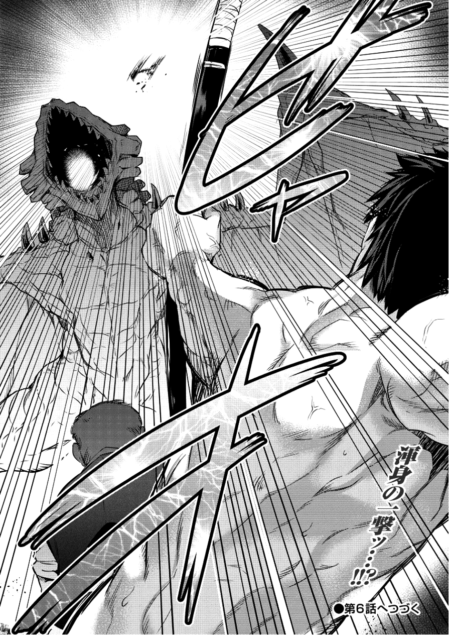 ISEKAI NI TENSEI SHITARA ZENRA NI SARETA - raw - Chapter 5 - https://jpdd.ccdd.to/JPDD/30231405/ja23gnjed5v.png