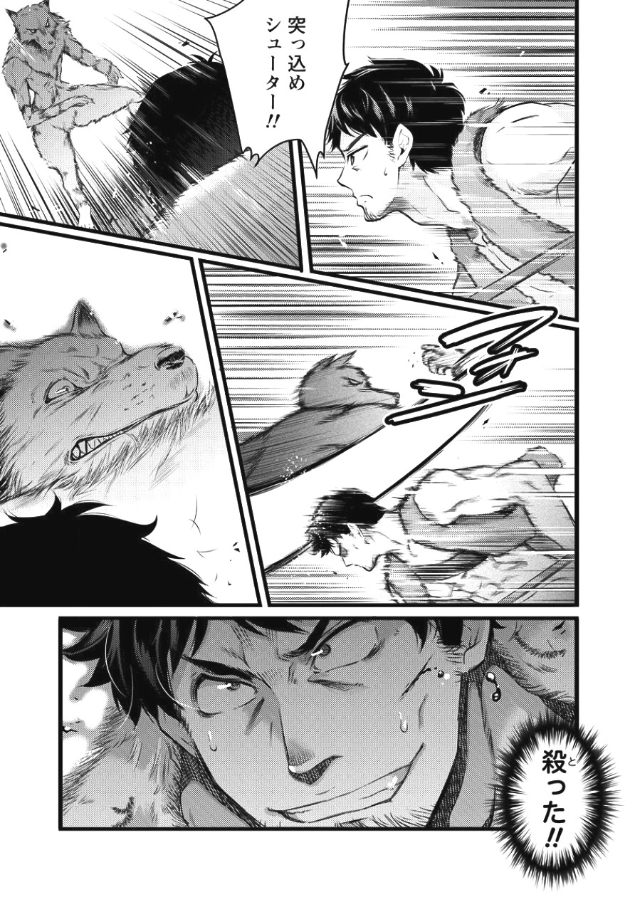 ISEKAI NI TENSEI SHITARA ZENRA NI SARETA - raw - Chapter 2 - https://jpdd.ccdd.to/JPDD/30231405/jwujtj1cuwr.jpg