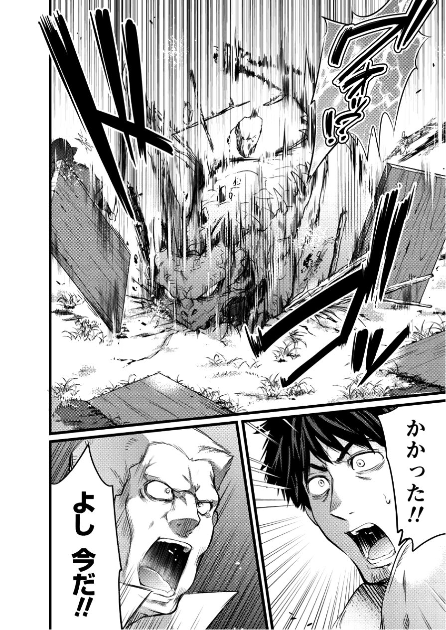 ISEKAI NI TENSEI SHITARA ZENRA NI SARETA - raw - Chapter 5 - https://jpdd.ccdd.to/JPDD/30231405/jwvvohwvdmw.png