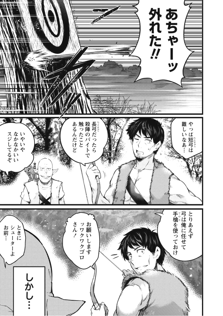 ISEKAI NI TENSEI SHITARA ZENRA NI SARETA - raw - Chapter 2 - https://jpdd.ccdd.to/JPDD/30231405/kiw2ckf2hg5.jpg