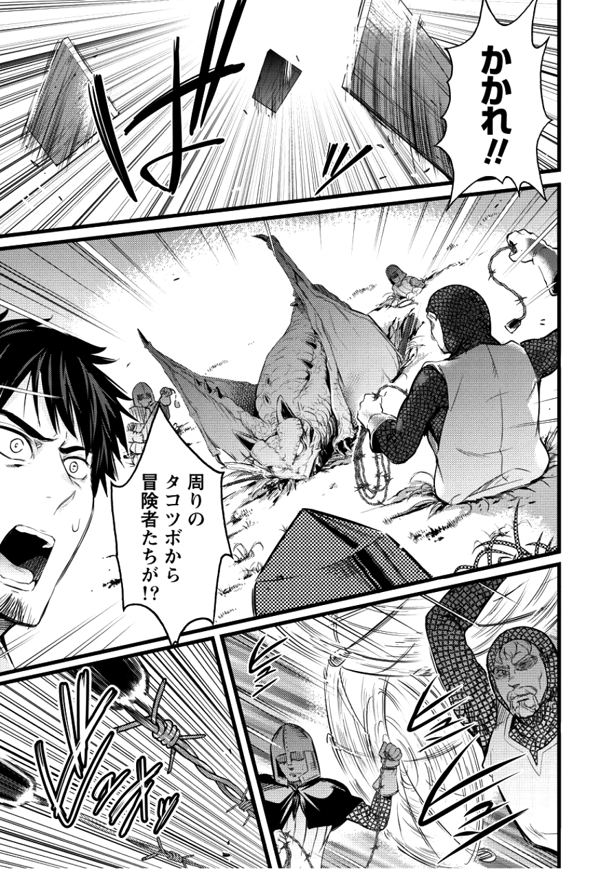ISEKAI NI TENSEI SHITARA ZENRA NI SARETA - raw - Chapter 5 - https://jpdd.ccdd.to/JPDD/30231405/ljbey15dcfz.png