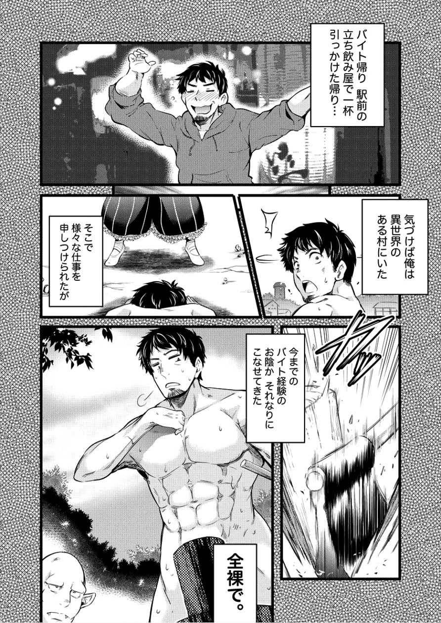 ISEKAI NI TENSEI SHITARA ZENRA NI SARETA - raw - Chapter 1 - https://jpdd.ccdd.to/JPDD/30231405/llainujm5if.jpg