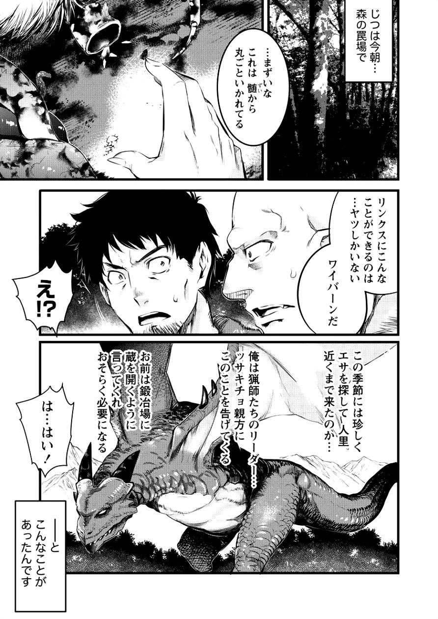 ISEKAI NI TENSEI SHITARA ZENRA NI SARETA - raw - Chapter 3 - https://jpdd.ccdd.to/JPDD/30231405/lq5tvj2dgog.jpg