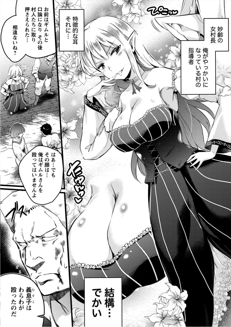 ISEKAI NI TENSEI SHITARA ZENRA NI SARETA - raw - Chapter 1 - https://jpdd.ccdd.to/JPDD/30231405/n2yulnlgjze.jpg