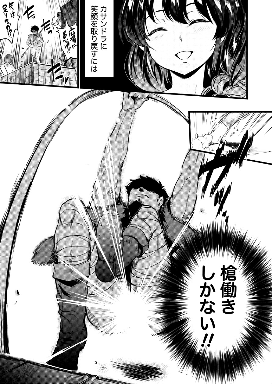 ISEKAI NI TENSEI SHITARA ZENRA NI SARETA - raw - Chapter 3 - https://jpdd.ccdd.to/JPDD/30231405/nc5i44uwho5.jpg