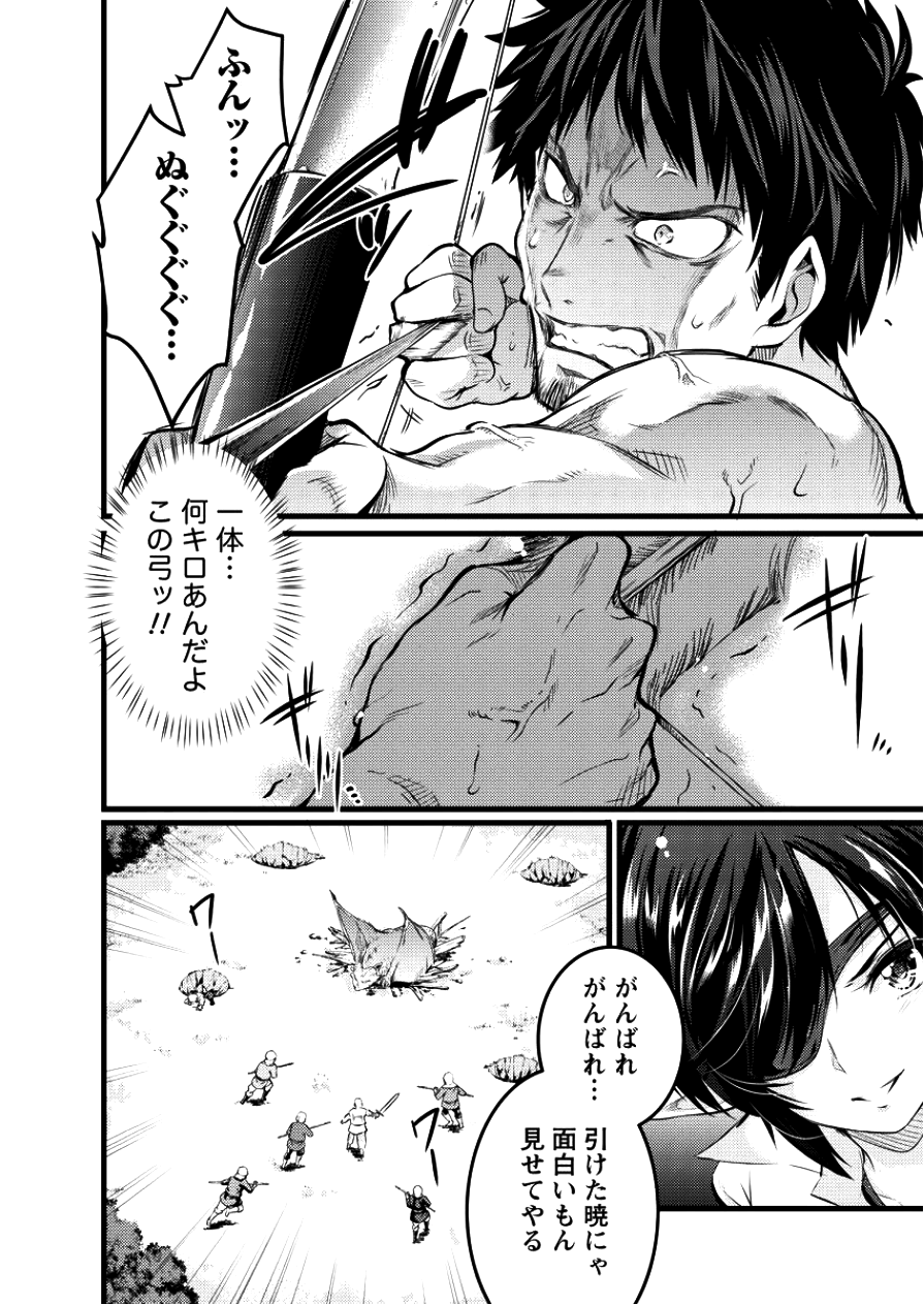 ISEKAI NI TENSEI SHITARA ZENRA NI SARETA - raw - Chapter 5 - https://jpdd.ccdd.to/JPDD/30231405/ptgpavtpmv4.png
