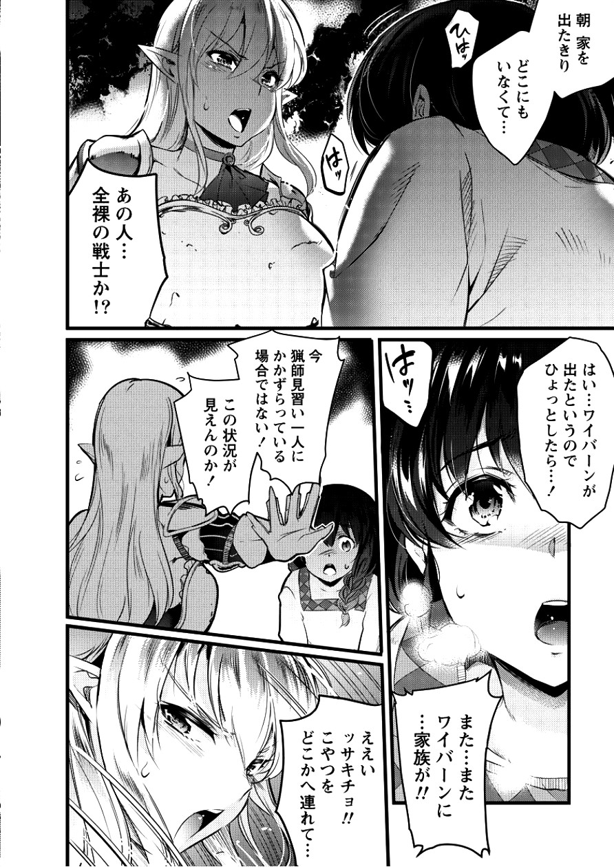 ISEKAI NI TENSEI SHITARA ZENRA NI SARETA - raw - Chapter 3 - https://jpdd.ccdd.to/JPDD/30231405/q02ehzbznlt.jpg
