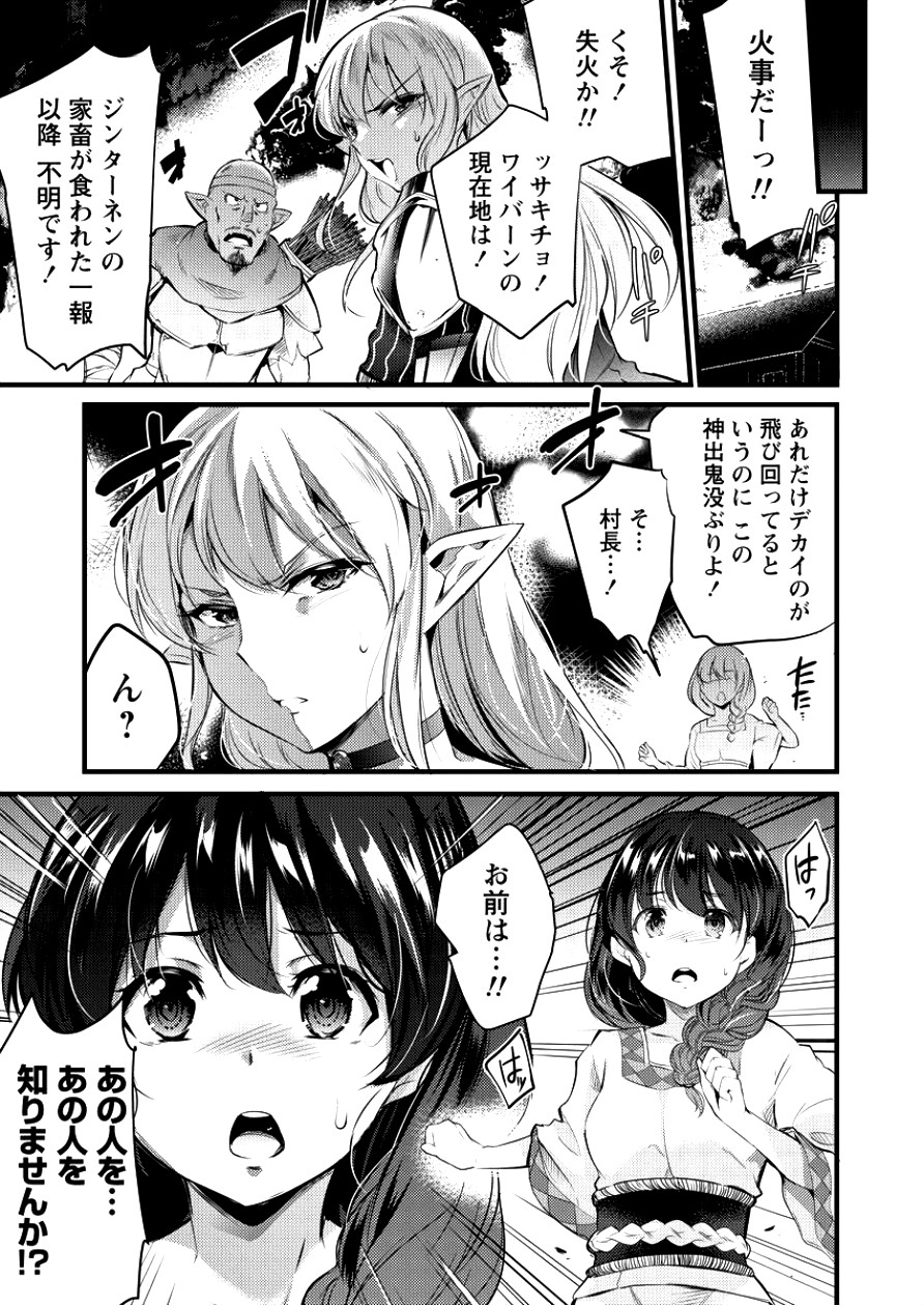 ISEKAI NI TENSEI SHITARA ZENRA NI SARETA - raw - Chapter 3 - https://jpdd.ccdd.to/JPDD/30231405/qjuv22pnqmy.jpg