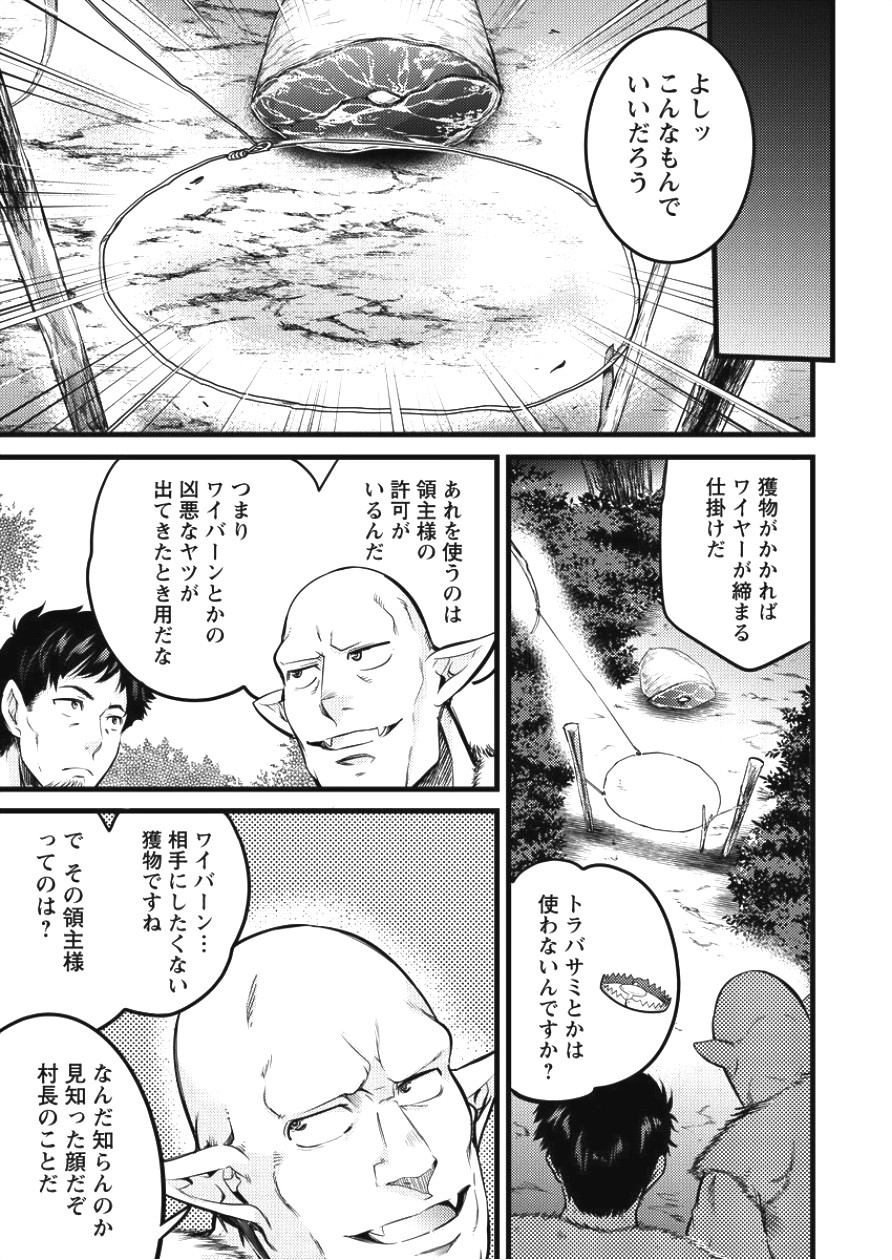ISEKAI NI TENSEI SHITARA ZENRA NI SARETA - raw - Chapter 2 - https://jpdd.ccdd.to/JPDD/30231405/qpfyzmvmwjr.jpg