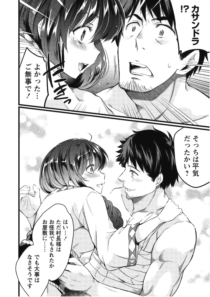 ISEKAI NI TENSEI SHITARA ZENRA NI SARETA - raw - Chapter 4 - https://jpdd.ccdd.to/JPDD/30231405/qtlzc453omt.jpg