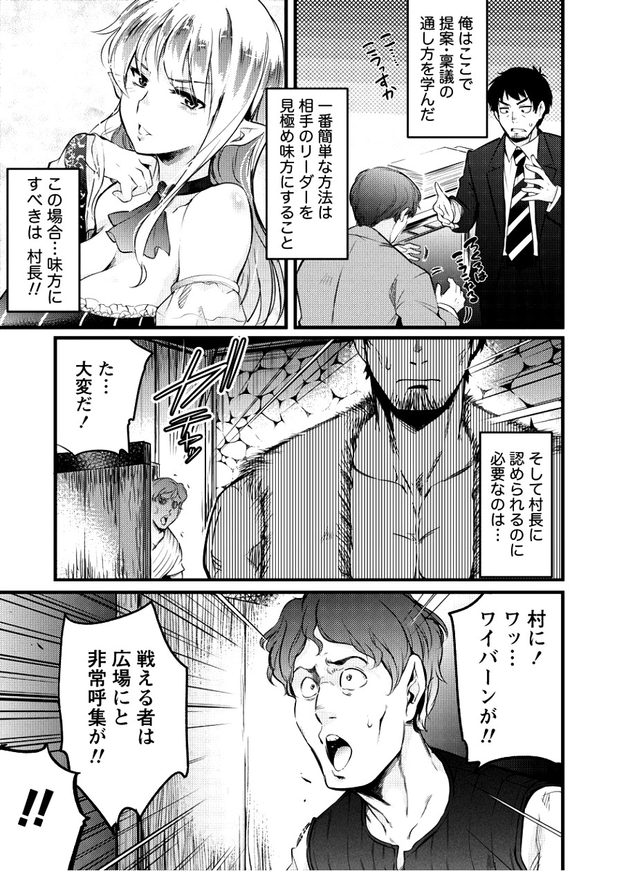 ISEKAI NI TENSEI SHITARA ZENRA NI SARETA - raw - Chapter 3 - https://jpdd.ccdd.to/JPDD/30231405/s0gqmgetlta.jpg